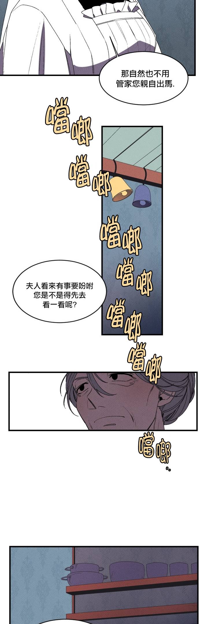 Maid in heaven韩漫全集-第02话无删减无遮挡章节图片 