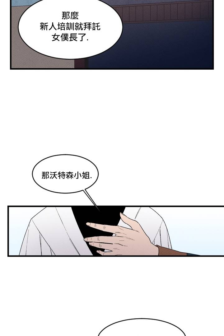 Maid in heaven韩漫全集-第02话无删减无遮挡章节图片 