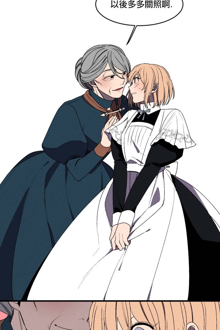 Maid in heaven韩漫全集-第02话无删减无遮挡章节图片 