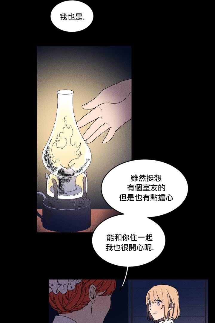 Maid in heaven韩漫全集-第02话无删减无遮挡章节图片 