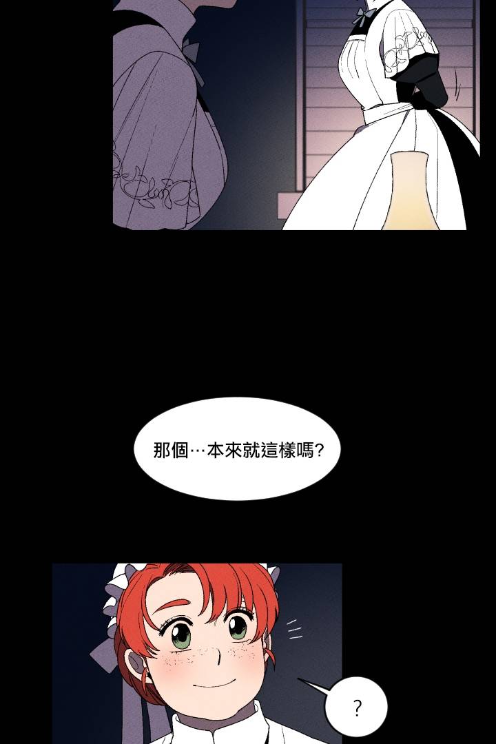 Maid in heaven韩漫全集-第02话无删减无遮挡章节图片 