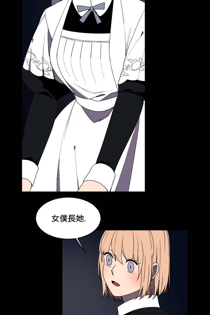 Maid in heaven韩漫全集-第02话无删减无遮挡章节图片 