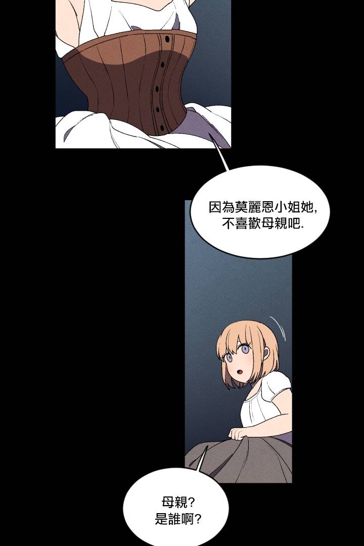 Maid in heaven韩漫全集-第02话无删减无遮挡章节图片 