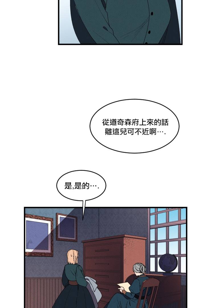 Maid in heaven韩漫全集-第02话无删减无遮挡章节图片 