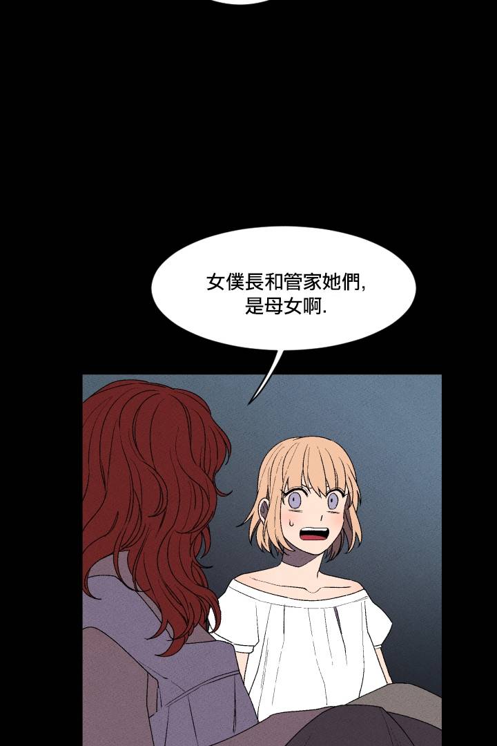 Maid in heaven韩漫全集-第02话无删减无遮挡章节图片 