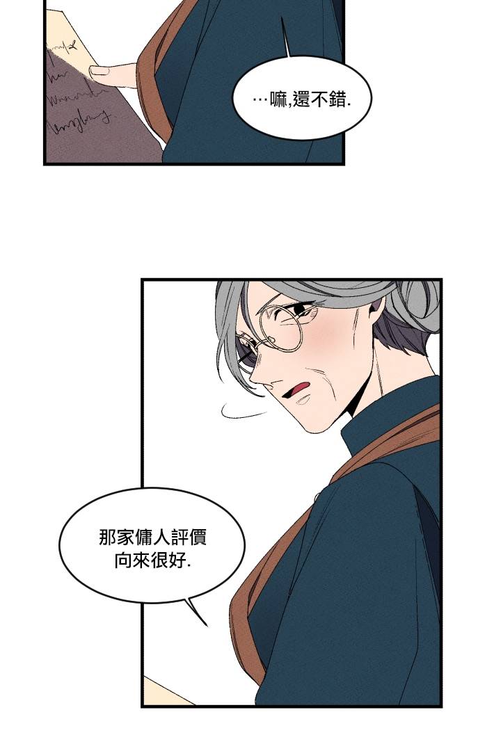 Maid in heaven韩漫全集-第02话无删减无遮挡章节图片 