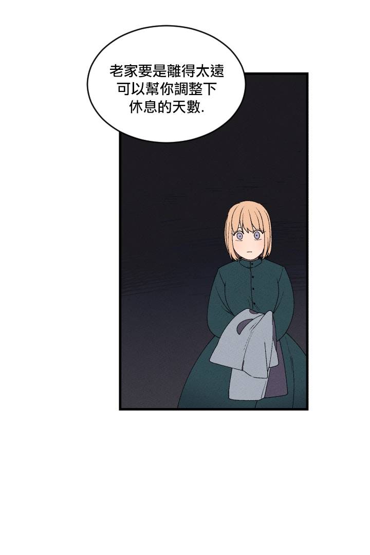 Maid in heaven韩漫全集-第02话无删减无遮挡章节图片 