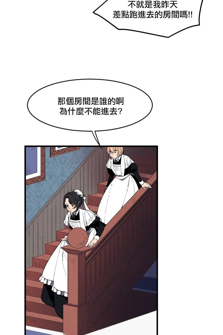 Maid in heaven韩漫全集-第03话无删减无遮挡章节图片 