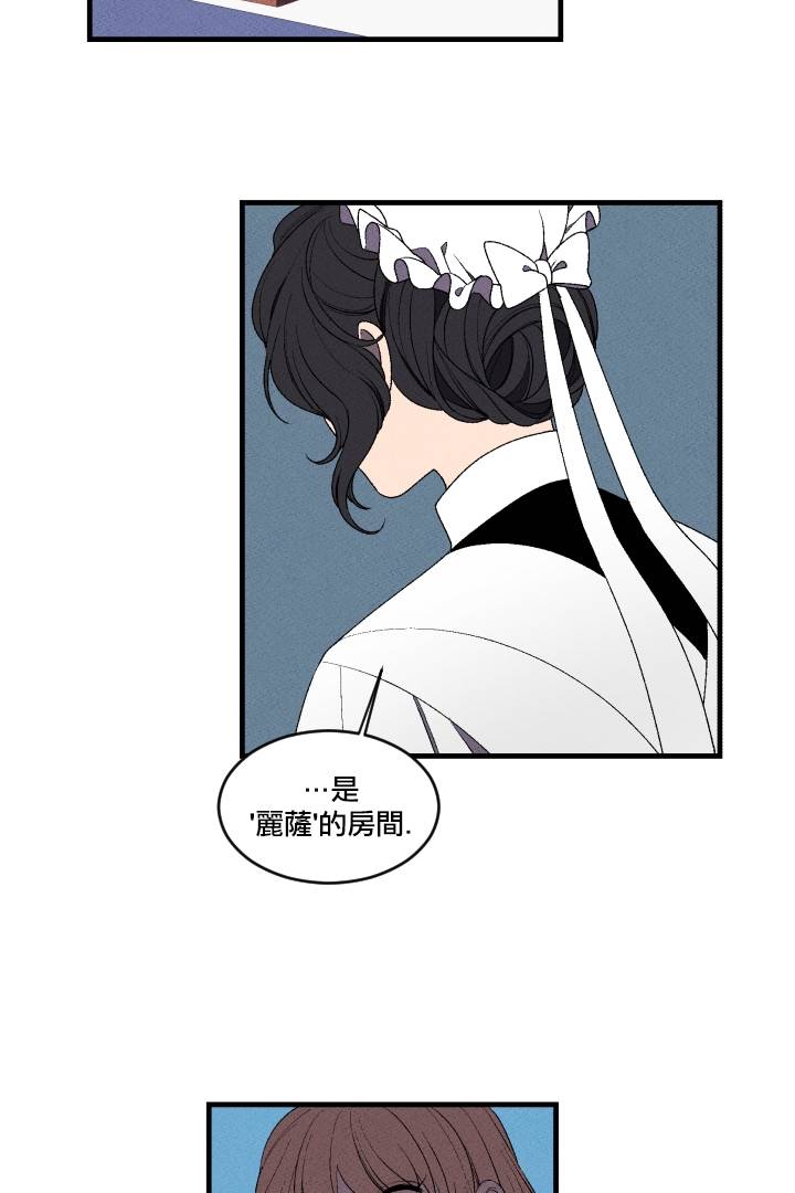 Maid in heaven韩漫全集-第03话无删减无遮挡章节图片 