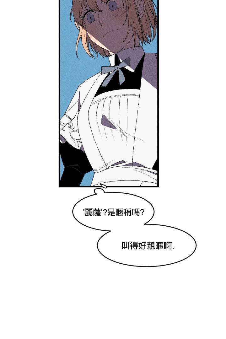 Maid in heaven韩漫全集-第03话无删减无遮挡章节图片 