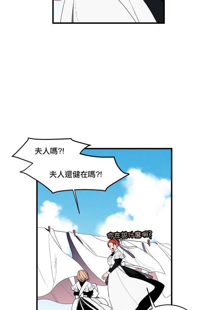 Maid in heaven韩漫全集-第03话无删减无遮挡章节图片 