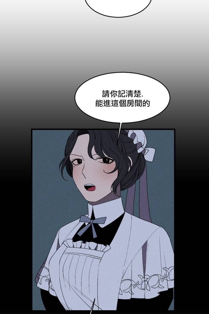 Maid in heaven韩漫全集-第03话无删减无遮挡章节图片 