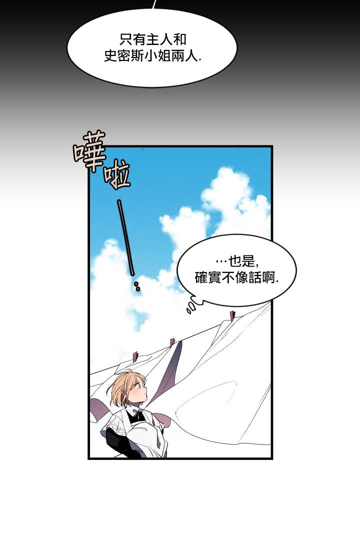 Maid in heaven韩漫全集-第03话无删减无遮挡章节图片 