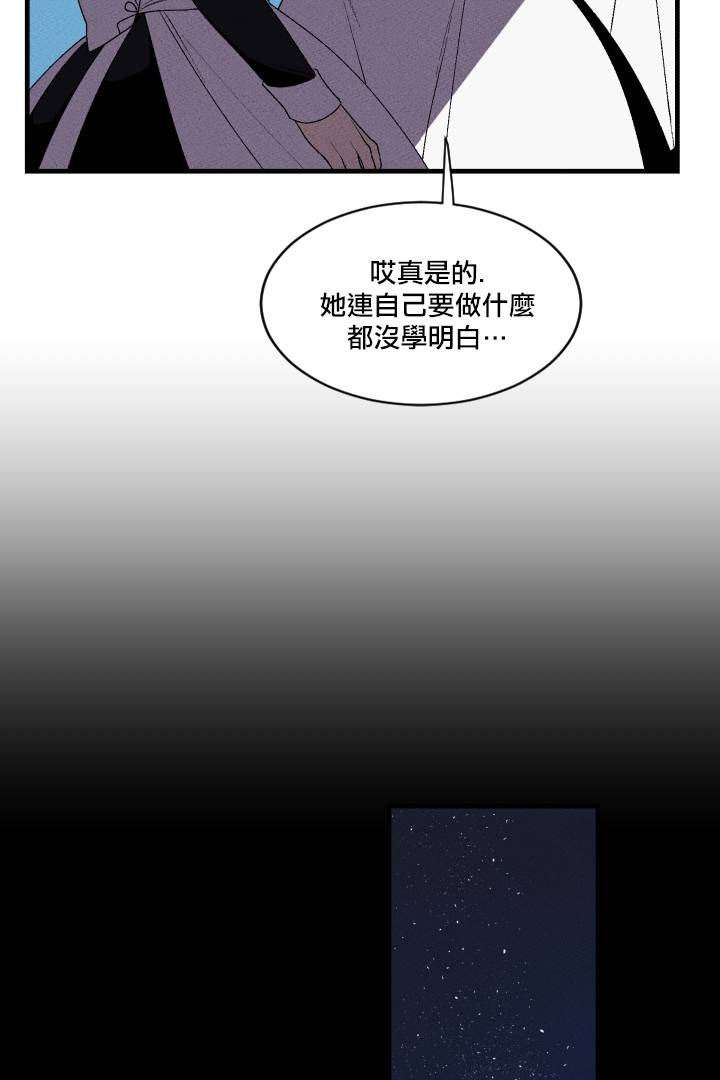 Maid in heaven韩漫全集-第03话无删减无遮挡章节图片 