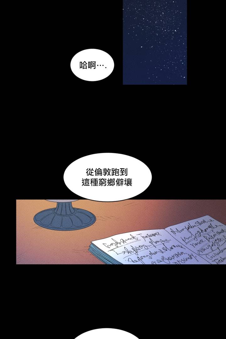 Maid in heaven韩漫全集-第03话无删减无遮挡章节图片 