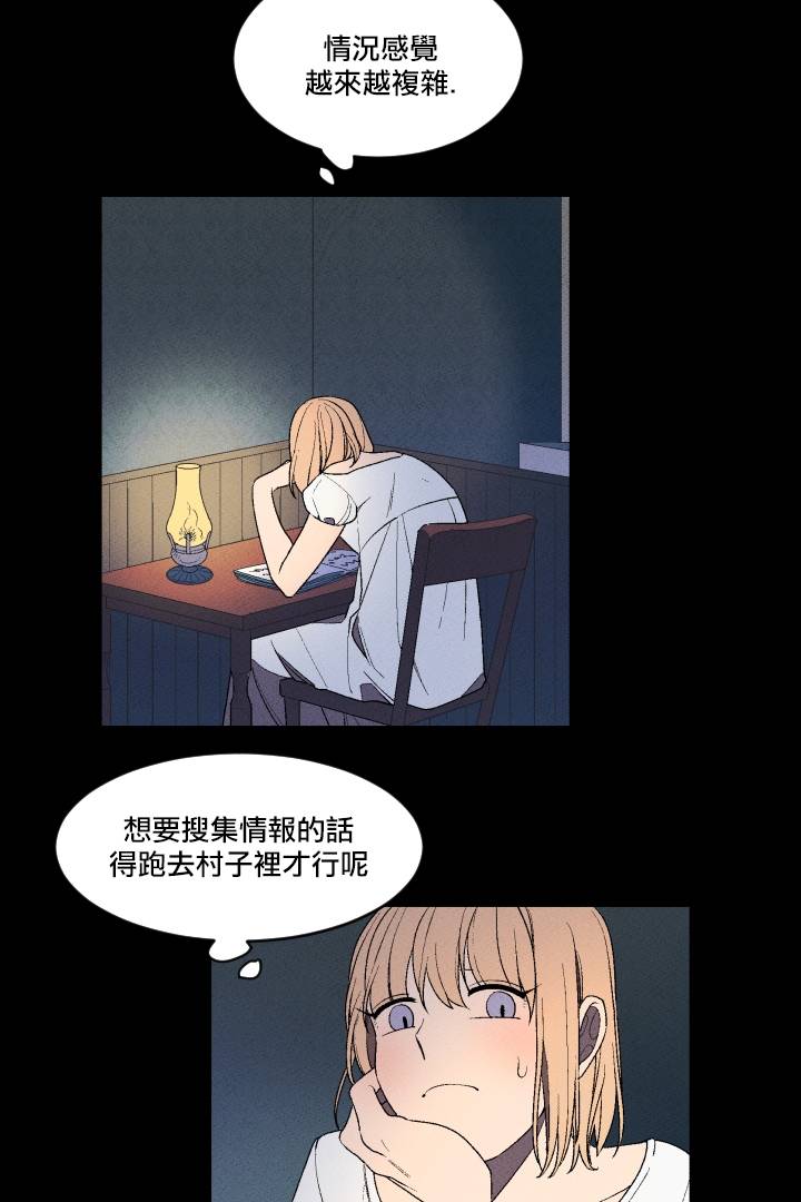 Maid in heaven韩漫全集-第03话无删减无遮挡章节图片 