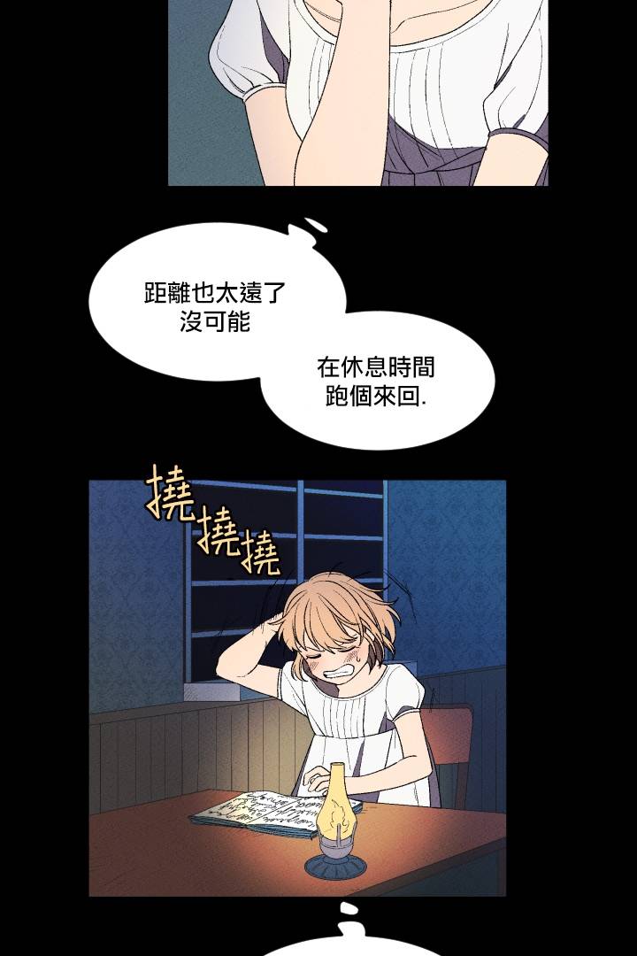 Maid in heaven韩漫全集-第03话无删减无遮挡章节图片 