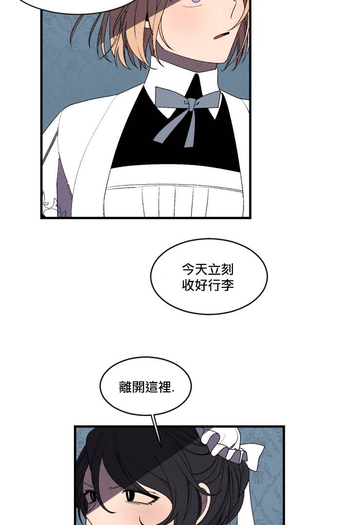 Maid in heaven韩漫全集-第03话无删减无遮挡章节图片 