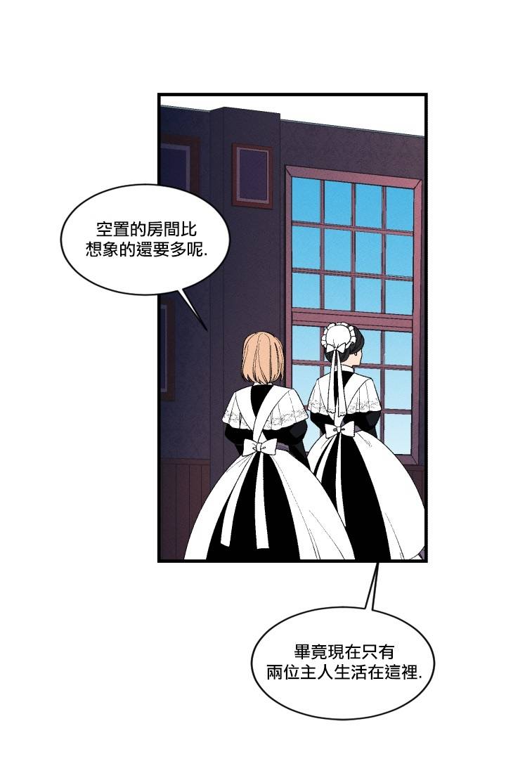 Maid in heaven韩漫全集-第03话无删减无遮挡章节图片 
