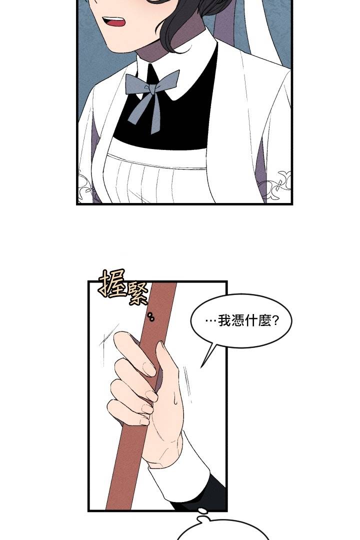 Maid in heaven韩漫全集-第03话无删减无遮挡章节图片 