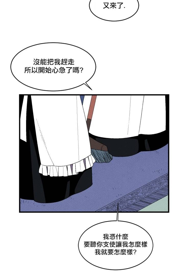 Maid in heaven韩漫全集-第03话无删减无遮挡章节图片 