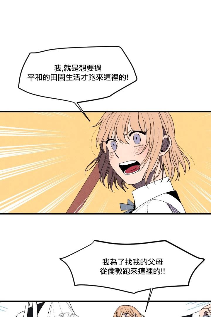 Maid in heaven韩漫全集-第03话无删减无遮挡章节图片 