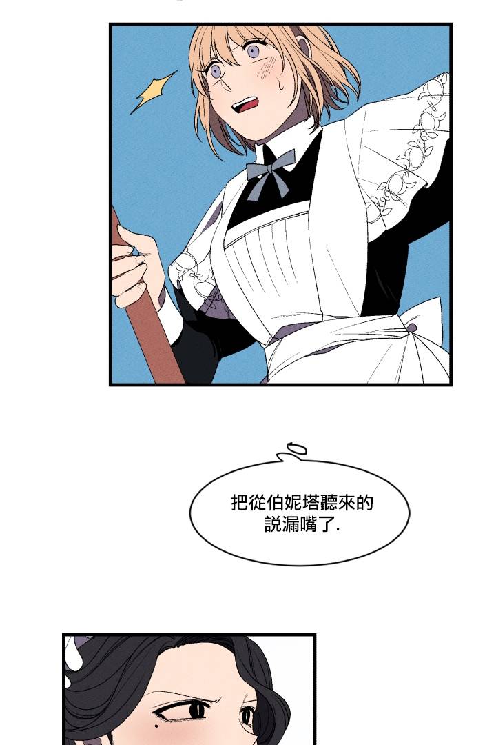 Maid in heaven韩漫全集-第03话无删减无遮挡章节图片 