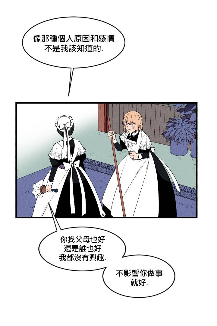 Maid in heaven韩漫全集-第03话无删减无遮挡章节图片 