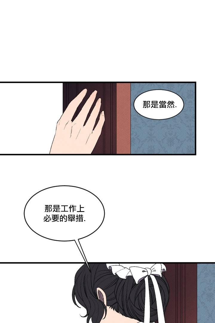 Maid in heaven韩漫全集-第03话无删减无遮挡章节图片 