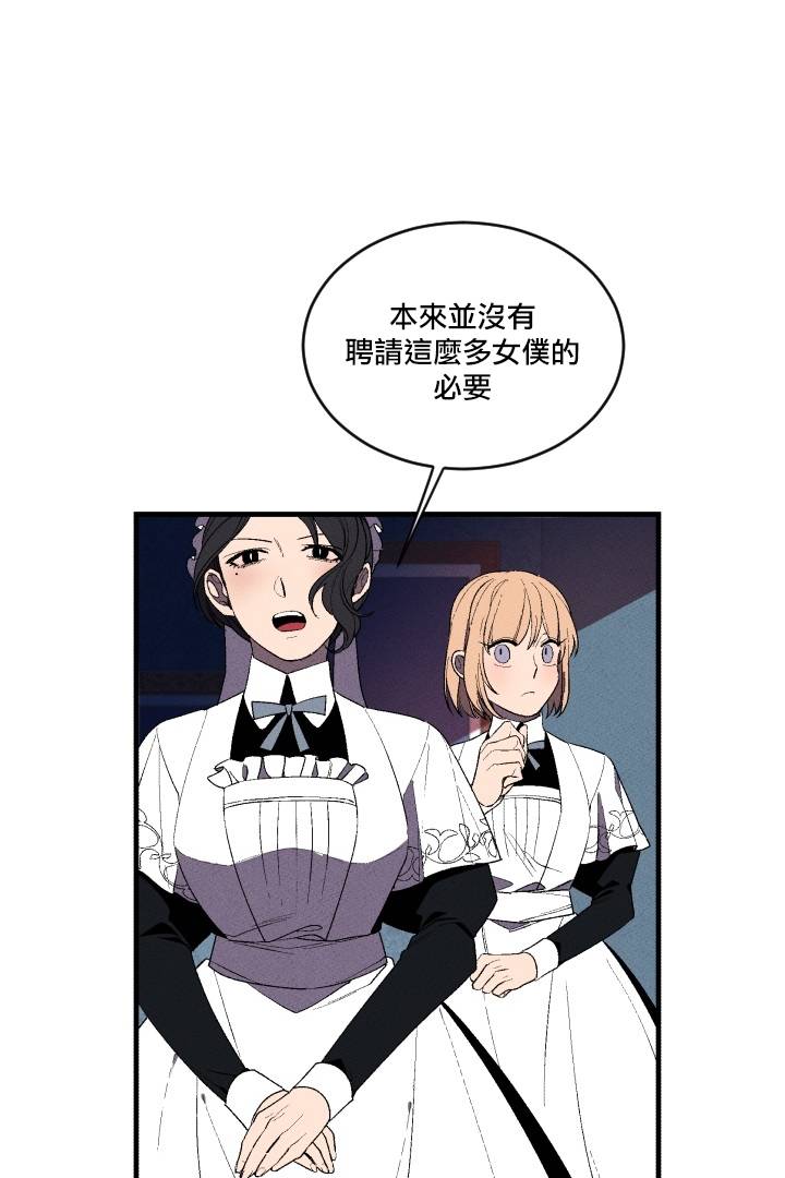 Maid in heaven韩漫全集-第03话无删减无遮挡章节图片 