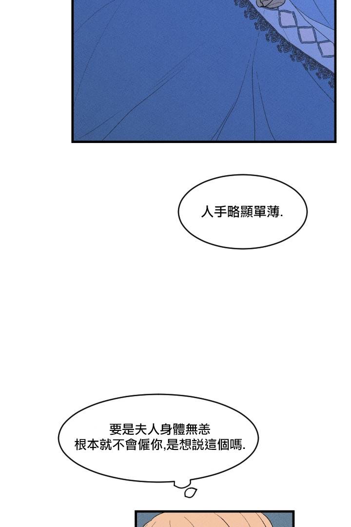 Maid in heaven韩漫全集-第03话无删减无遮挡章节图片 