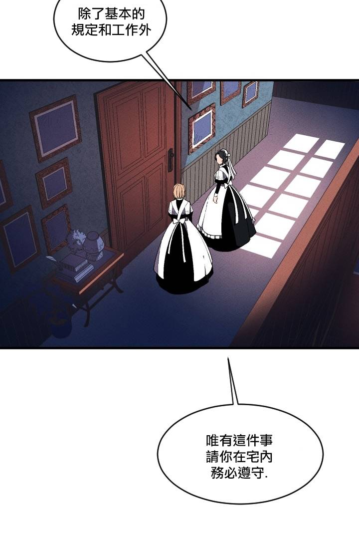 Maid in heaven韩漫全集-第03话无删减无遮挡章节图片 