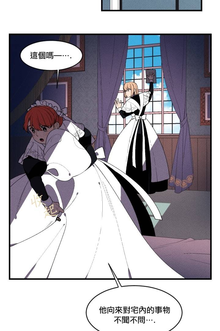 Maid in heaven韩漫全集-第04话无删减无遮挡章节图片 