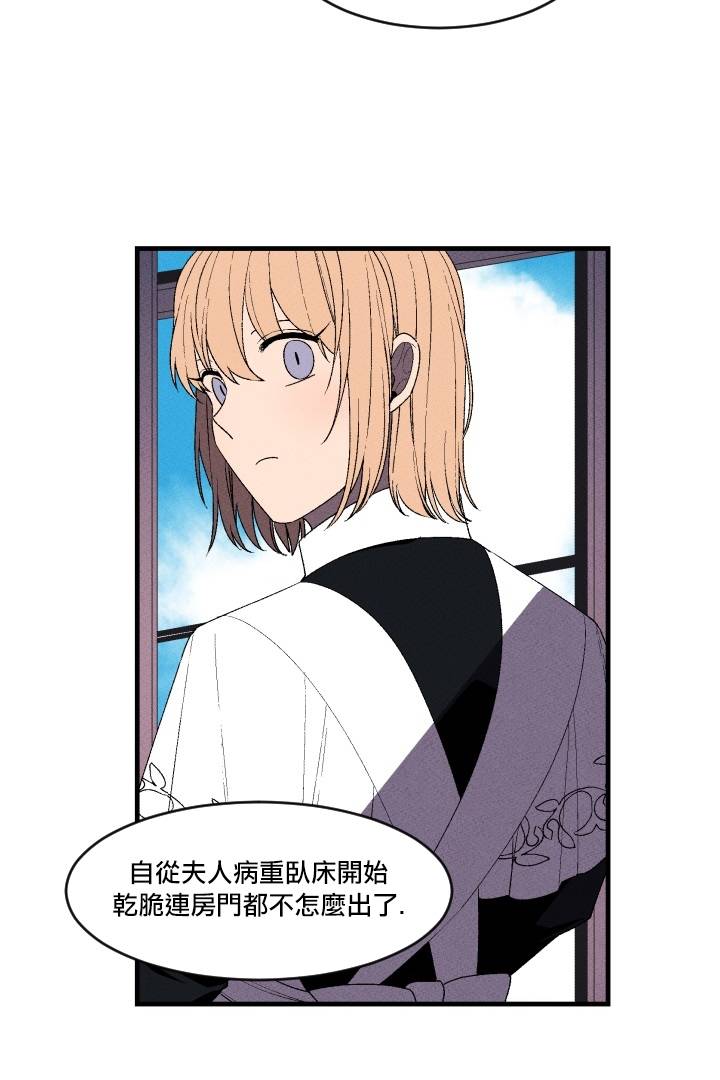 Maid in heaven韩漫全集-第04话无删减无遮挡章节图片 