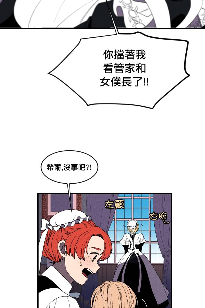 Maid in heaven韩漫全集-第04话无删减无遮挡章节图片 