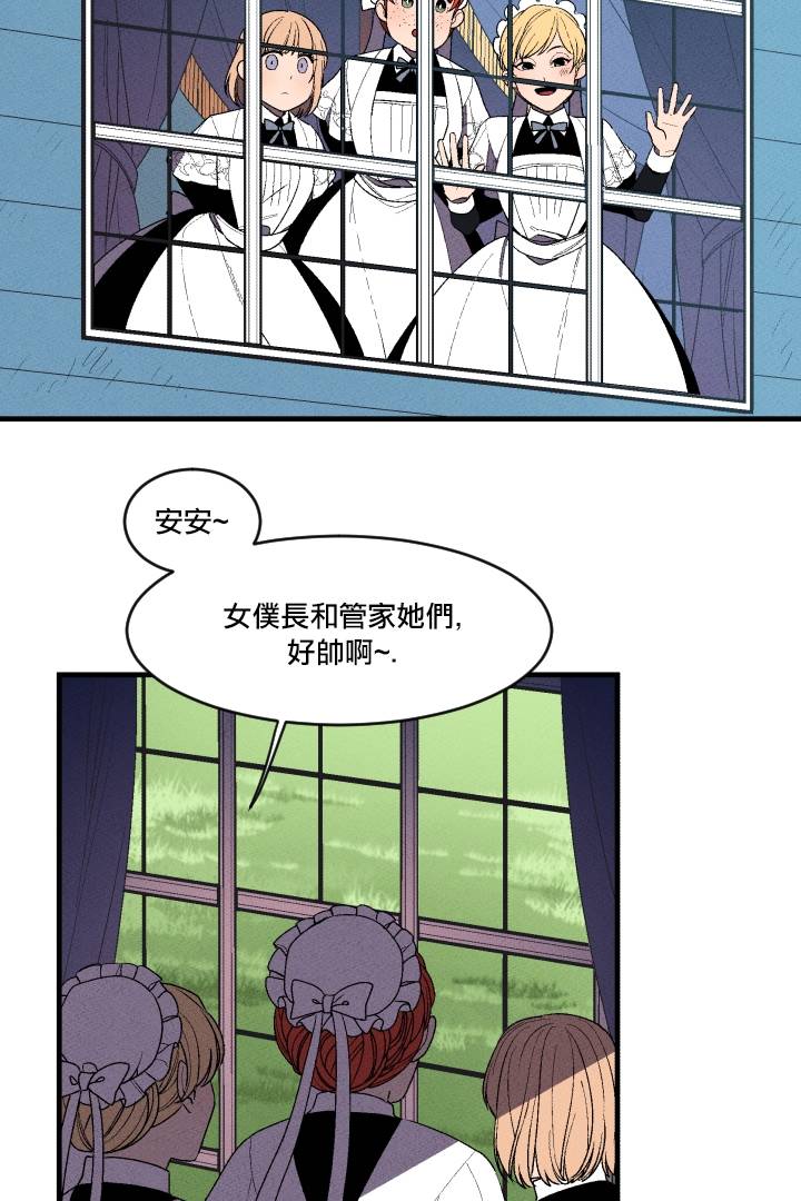 Maid in heaven韩漫全集-第04话无删减无遮挡章节图片 