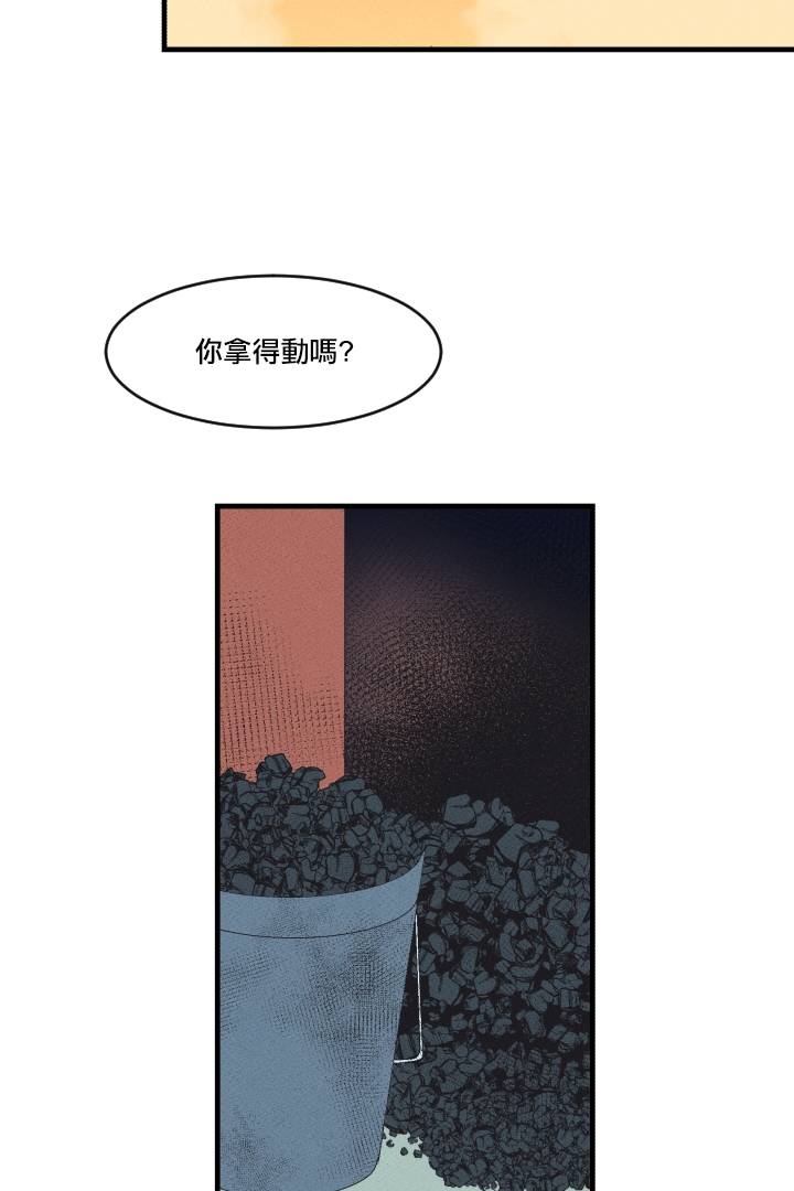 Maid in heaven韩漫全集-第04话无删减无遮挡章节图片 