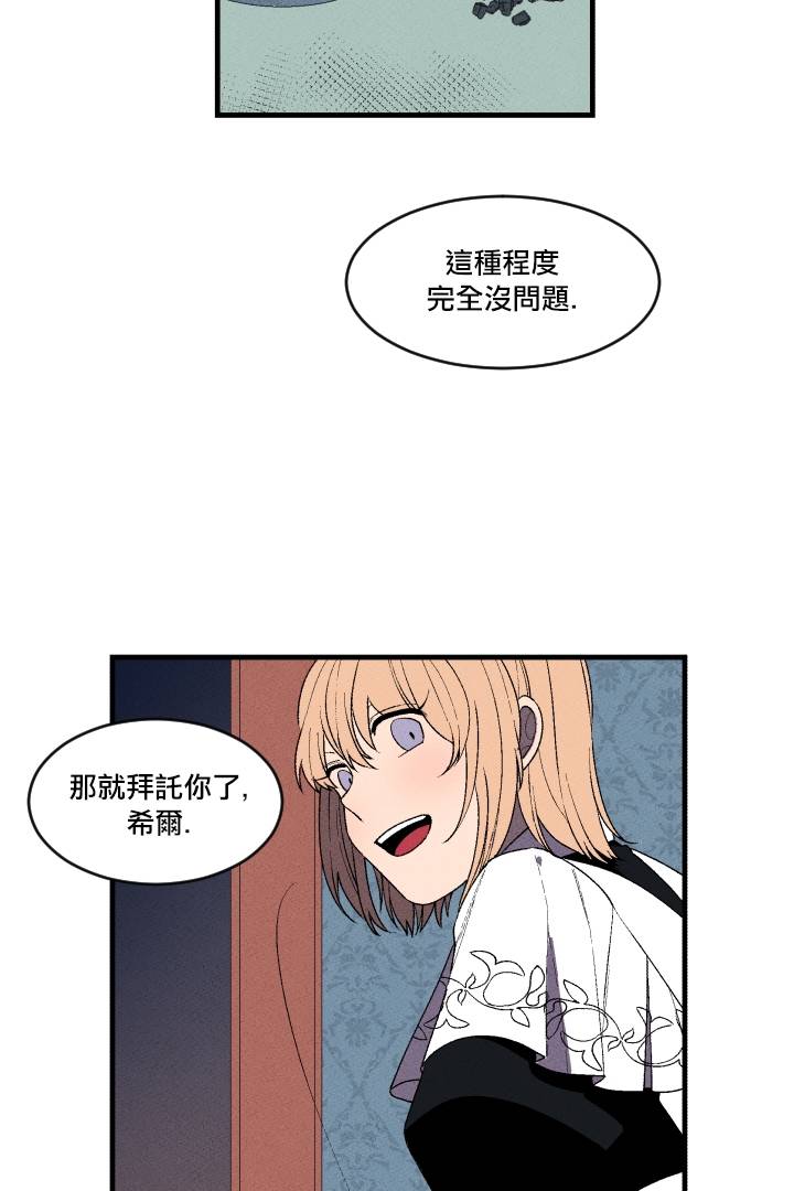 Maid in heaven韩漫全集-第04话无删减无遮挡章节图片 