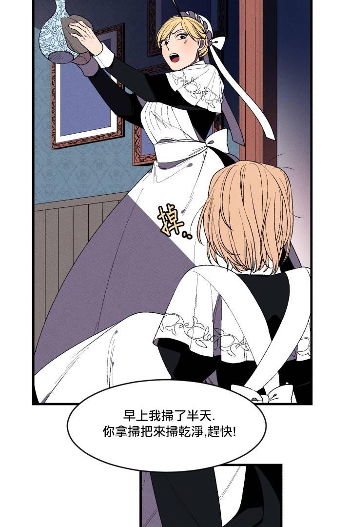 Maid in heaven韩漫全集-第04话无删减无遮挡章节图片 