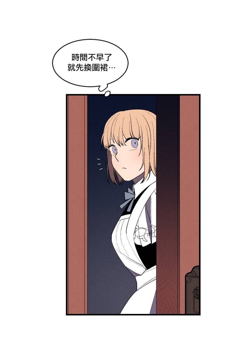 Maid in heaven韩漫全集-第04话无删减无遮挡章节图片 