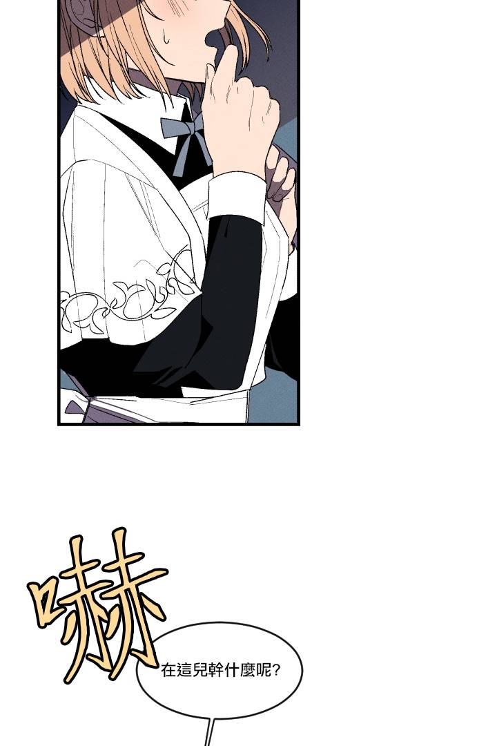 Maid in heaven韩漫全集-第04话无删减无遮挡章节图片 