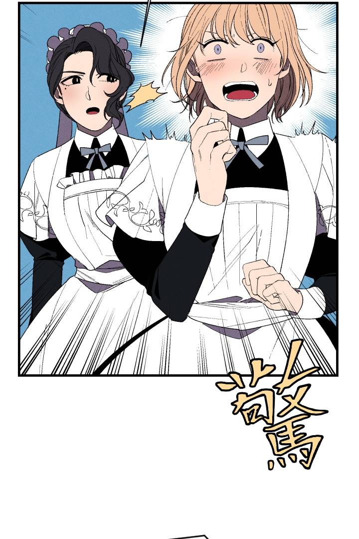 Maid in heaven韩漫全集-第04话无删减无遮挡章节图片 
