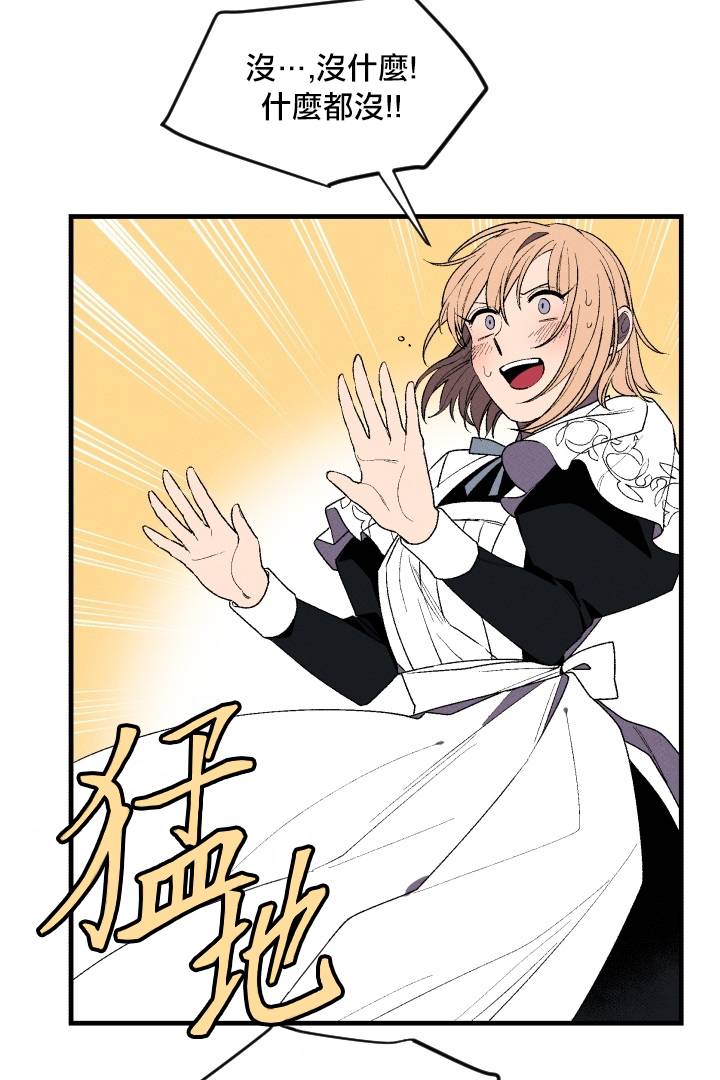 Maid in heaven韩漫全集-第04话无删减无遮挡章节图片 