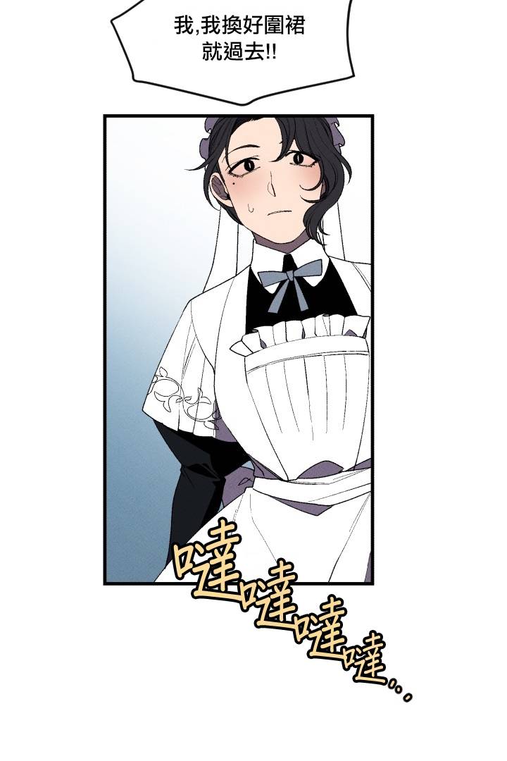 Maid in heaven韩漫全集-第04话无删减无遮挡章节图片 