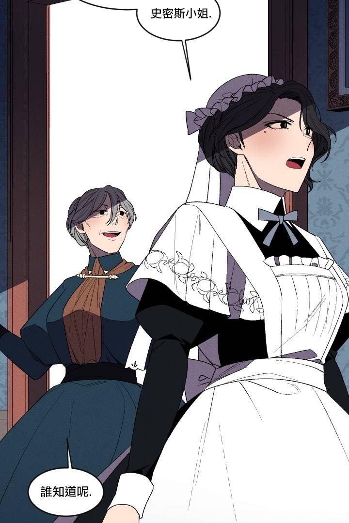 Maid in heaven韩漫全集-第04话无删减无遮挡章节图片 