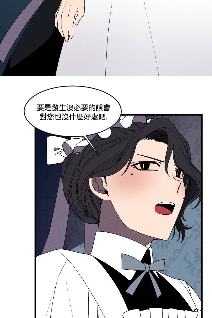 Maid in heaven韩漫全集-第04话无删减无遮挡章节图片 