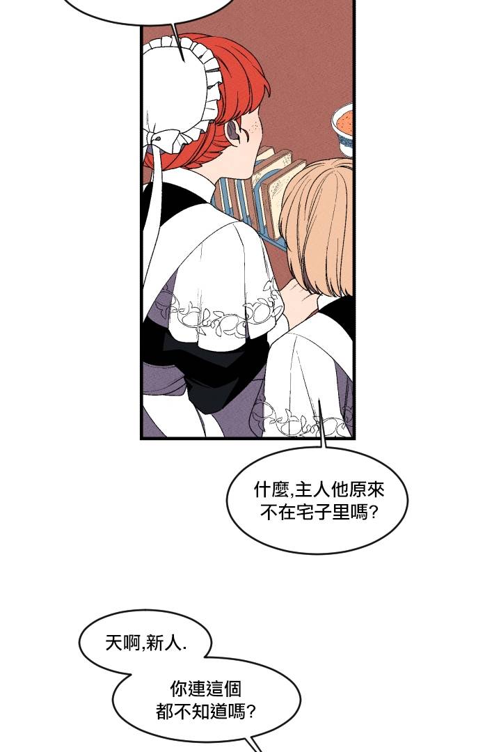 Maid in heaven韩漫全集-第04话无删减无遮挡章节图片 