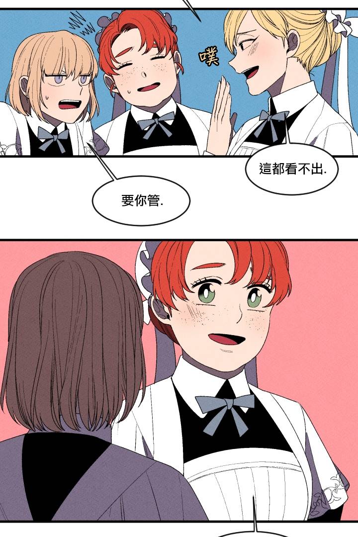 Maid in heaven韩漫全集-第04话无删减无遮挡章节图片 