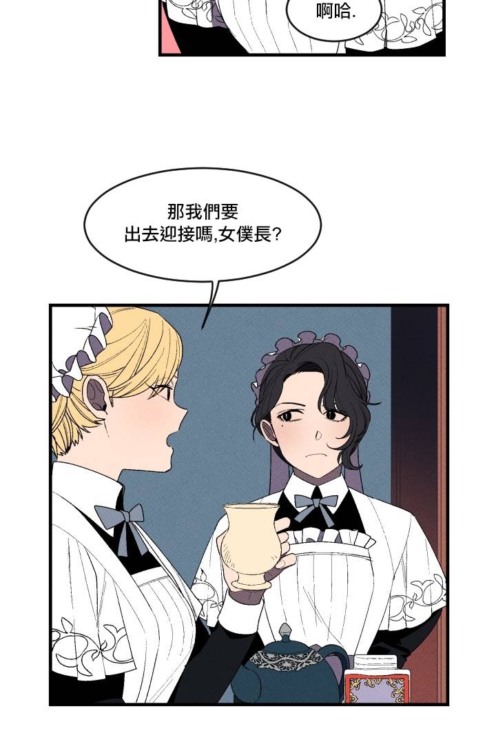 Maid in heaven韩漫全集-第04话无删减无遮挡章节图片 