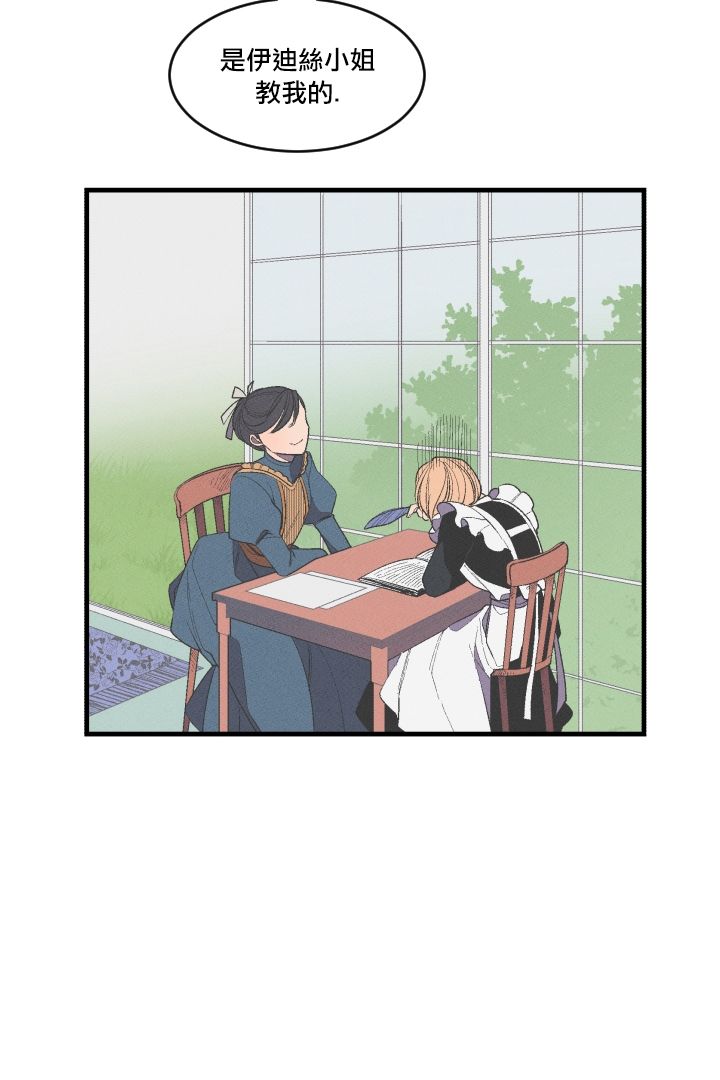 Maid in heaven韩漫全集-第05话无删减无遮挡章节图片 
